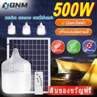 【รับประกัน100ปี】500Wไฟหลอดตุ้ม ไฟโซล่าเซลล์ โคมไฟโซล่าเซลล์ Solar Light ไฟฉุกเฉิน LED ไฟแคมป์ปิ้ง โคมไฟติดผนัง ชาร์จ USB #หลอดไฟ  #หลอดไฟLED #ไฟ #ไฟLED  #หลอด LED  #หลอดไฟประหยัด