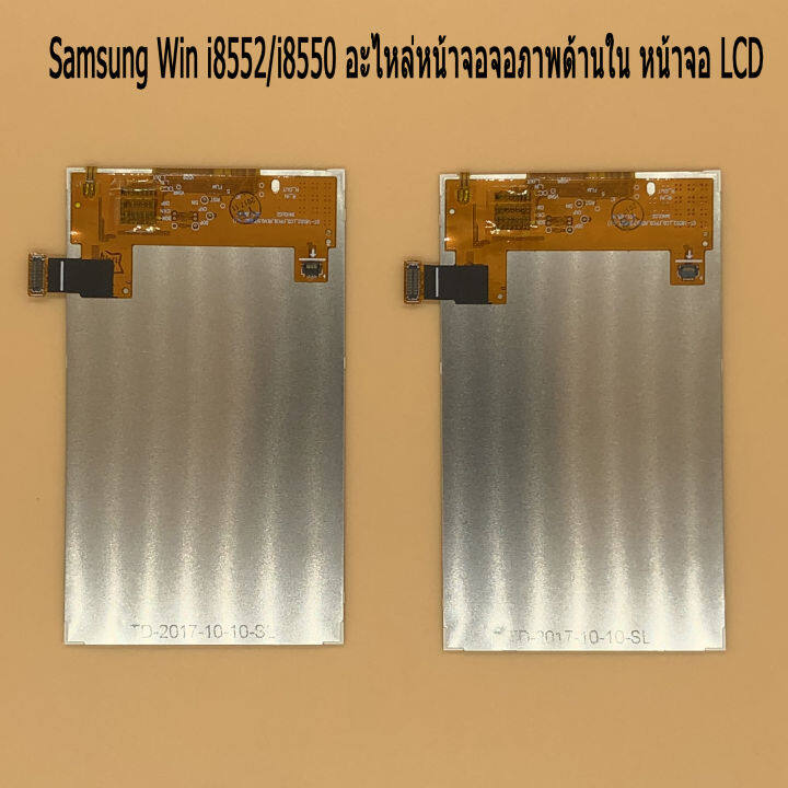 samsung-win-i8552-i8550-อะไหล่หน้าจอจอภาพด้านใน-หน้าจอ-lcd-ฟรี-ไขควง-กาว-สายusb