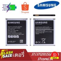 Samsung (ซัมซุง) แบต J7 (J700)/J7core/J4  Galaxy Battery 3.85V 3000mAh #แบตโทรศัพท์  #แบต  #แบตเตอรี  #แบตเตอรี่  #แบตมือถือ