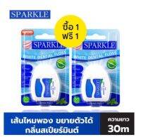 (ซื้อ 1 แถมฟรี 1 ) SPARKLE White Dental Floss ไหมขัดฟันสปาร์คเคิล ไวท์ เดนทัลฟลอส ขนาด 30 เมตร 05520