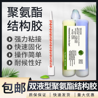 👉HOT ITEM 👈 Two-Component Polyurethane Structural Adhesive Aluminum Composite Board Special Glue Lithium Battery Pu Glue Sealant XY