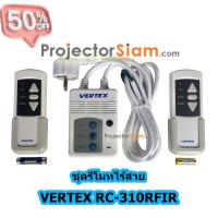 [ลด15% โค้ดPROJ556] Vertex รีโมทคอนโทล จอรับภาพ มอเตอร์ไฟฟ้า Vertex รุ่น RC-310RFIR #รีโมทแอร์  #รีโมท  #รีโมททีวี  #รีโมด