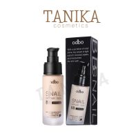 บีบีครีม โอดีบีโอสเนลรีแพร์สกินบีบีครีมที่มีสารสกัดจากเมือกหอยทาก :: OD411 ODBO SNAIL REPAIR SKIN BB CREAM