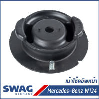 BENZ เบ้าโช๊คอัพหน้า , ยางรองเบ้าโช๊ค  Mercedes-Benz W124 C124 S124 A124 เมอร์เซเดส-เบนซ์ 1243201444, 124320144464 / Top Strut mount  / SWAG Germany