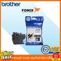 หมึกพิมพ์ของแท้ Brother  รุ่น LC3617BK สีดำ #หมึกปริ้นเตอร์  #หมึกเครื่องปริ้น hp #หมึกปริ้น   #หมึกสี #ตลับหมึก