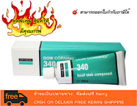 Dow Corning® 340 Heat Sink Compound e 100g (สินค้าประเทศ-สามารถออกใบกำกับภาษีได้)