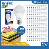 Saneluz ชุด 100 หลอด หลอดปิงปอง LED Bulb 5W แถมฟรี ผ้าไมโครไฟเบอร์ 5 ผืน  แสงสีขาว 6500K แสงสีวอร์ม 3000K หลอดไฟแอลอีดี ขั้ว E27 หลอกไฟ ใช้ไฟบ้าน 220V led VNFS