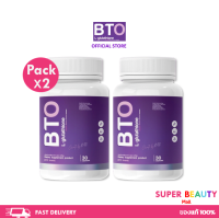 BTO gluta L-glutathione กลูต้า บีทีโอ หัวเชื้อกูลต้า ผิวดูสุขภาพดี กระปุกละ 30 เม็ด