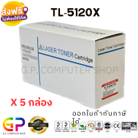 Best Toner / Pantum / TL-5120X / หมึกพิมพ์เลเซอร์เทียบเท่า / BP5100DW / BM5100ADW / BM5100FDW / สีดำ / 15,000 แผ่น / 5 กล่อง