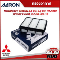 AARON กรองอากาศ MITSUBISHI TRITON 2.5 , 3.2 , PAJERO SPORT 2.5 , 3.2 ปี 05-13 (1AFT107) (1ชิ้น)