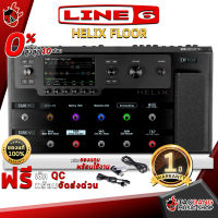 ทักแชทรับส่วนลด 500.-MAX เอฟเฟคกีต้าร์ Line 6 Helix Floor 9 Effects 10 inputs 12 outputs สวิทช์ไวต่อการสัมผัสแบบ Capacitive จอ LCD รับประกัน 1 ปี