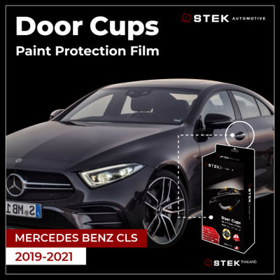 ฟิล์มกันรอยรถยนต์ ฟิล์มเบ้ามือจับตรงรุ่น MERCEDES BENZ CLS 201-2021 แถมน้ำยากับตัวรีดฟิล์ม ฟิล์มกันรอยขีดขวนที่ดีที่สุดในตอนนี้