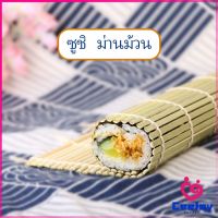 CeeJay เสื่อม้วนซูชิแบบไม้ ที่ม้วนซูชิ เครื่องมือโอนิกิริ ทำจากไม้ไผ่  Sushi Bamboo Roller