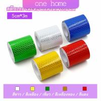 One Home เทปสะท้อนแสง ติดรถบรรทุก รถสิบล้อ รถยนต์ 5 CM x 3 M