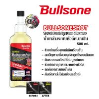 Bullsoneshot น้ำยาล้างหัวฉีดดีเซล น้ำยาล้างหัวฉีด ล้างหัวฉีดดีเซล ขนาด 500 ml. ของแท้ จากเกาหลี