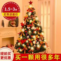 [COD] tree home ins light-emitting decoration package 1.5 meters 1.8 decorations family layout