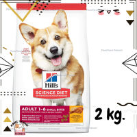 ?Lotใหม่ พร้อมส่งฟรี? Hills Science Diet Adult Small Bites Chicken &amp; Barley Recipe dog food อาหารสุนัข อายุ 1-6 ปี (ขนาดเม็ดเล็ก) ขนาด 2 kg.  ✨