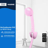 MARINE ฝักบัวพร้อมสาย PVC รุ่น MR201 สีชมพู |ZWF|