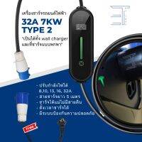 อุปกรณ์ชาร์จไฟ 7Kw Type2 !! รับประกัน 2ปี !! สาย 5 เมตร  ปรับกำลังไฟได้ 5ระดับ EV Charger Type 2  ที่ชาร์จรถไฟฟ้า สถานีชาร์จ สำหรับ TESLA BYD ATTO 3 VOLVO HAVAL MG BEV PHEV