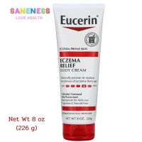 Eucerin Eczema Relief Body Cream Fragrance Free (226 g) ครีมบำรุง