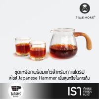 TIMEMORE Chuiwen Server Set  ชุดเหยือกพร้อมแก้วสำหรับกาแฟดริป