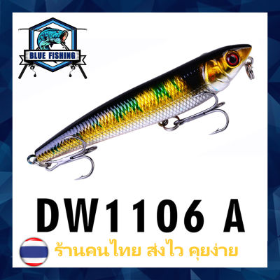 เหยื่อปลอม เหยื่อตกปลา เหยื่อ Minnow หนัก 10 กรัม ยาว 9 CM เหมือนปลาจริงมาก บลู ฟิชชิ่ง [Blue Fishing] (ส่งไว !! ราคาขายส่ง) DW 1106 A