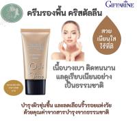 ครีมรองพื้น GIFFARINE Crystalline Foundation Cream กิฟฟารีน เนื้อบางเบา เรียบเนียนอย่างเป็นธรรมชาติ