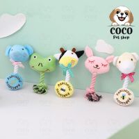 coco_petshop ?ของเล่นตุ๊กตาผ้า ของเล่นสัตว์เลี้ยง ของเล่นหมา รูปการ์ตูนวัว กบ กระต่าย พร้อมเชือกมัด ตุ๊กตารูปสัตว์ต่างๆ