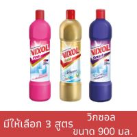 Vixol วิกซอล 900 ml. เพาเวอร์พลัส ผลิตภัณฑ์ทําความสะอาดห้องน้ำ น้ำยาล้างห้องน้ำ มี 3 สูตรให้เลือก ขนาด 900มล.