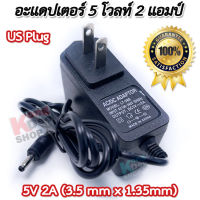 Power Supply Voltage 5V 2A อะแดปเตอร์ 5 โวลท์ 2 แอมป์ สำหรับ IP CAMERA หม้อแปลงไฟฟ้าแหล่งจ่ายไฟ แบบ DC ขนาด 3.5mm X 1.35mm Adapter DC อะแดปเตอร์เครื่องชั่ง สายไฟกล้อง