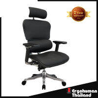 Ergohuman Thailand เก้าอี้เพื่อสุขภาพ รุ่น ERGOHUMAN3-Leather Black