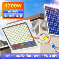 【ซื้อ 1 แถม 1】 solar lights ไฟโซล่าเซลล์ ค่าไฟฟรี ชาร์จไฟตอนกลางวัน สว่างเมื่อฟ้ามืด กันน้ำและกันฟ้าผ่า โคมไฟพลังงานแสงอาทิตย์