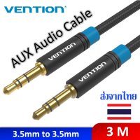 VENTION สายสัญญาณเสียง แจ็ค AUX 3.5มม. เป็น 3.5มม สเตอริโอ วัสดุอลูมิเนียม สีดำ คอนเน็คเตอร์เคลือบทอง มีความยาวให้เลือก 1 เมตร 3 เมตร และ 5 เมตร สำหรับลำโพง โทรศัพท์ แท็บเล็ท เครื่องเสียง วิทยุรถยนต์ ฯลฯ