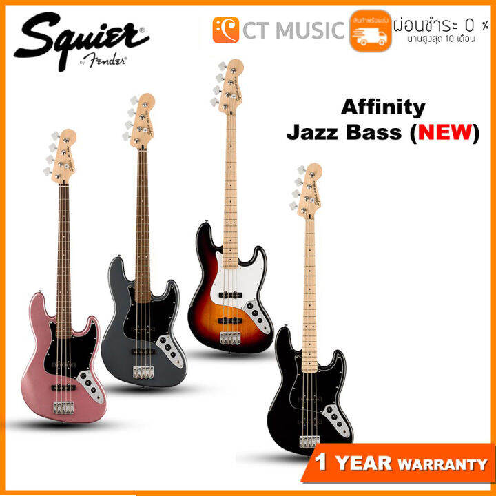 Squier Affinity Jazz Bass เบสไฟฟ้า รุ่นใหม่ | Lazada.co.th