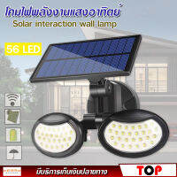 โคมไฟ โซล่าเซลล์ รุ่น SH-056 Solar Wall Lamp LED 56 ไฟสองหัว ให้ความสว่างกับบริเวณบ้านมีเซนเซอร์ตรวจจับความเคลื่อนไหว พลังงานแสงอาทิตย์ ไฟสีขาว