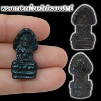 {ABIG-06}พระนาคปรกเนื้อเมฆสิทธิ์ สมบัติเหล็กไหลพญานาค ขนาดประมาณ3cm.บูชาอาราธนาทำน้ำมนต์ได้หรือพกติดตัวเป็นมงคลยิ่ง