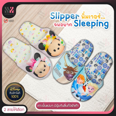 รองเท้าใส่ในบ้าน พื้นนุ่ม ใส่สบาย มีกันลื่น DISNEY ลิขสิทธิ์แท้ SLIPPER สลิปเปอร์ ใส่กันหนาว รองเท้า รองเท้านุ่มนิ่ม