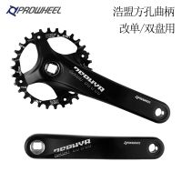 Au mountain bike crankset 104 BCD prowheel hao square hole tooth disc modified single and double plate around the crank quality goods tire