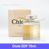 น้ำหอมผู้หญิง chloe EDP 75 ml. (แพคเกจใหม่)