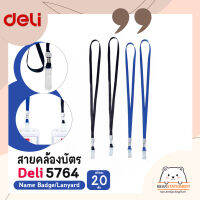 สายคล้องบัตร บรรจุ 20 เส้น/แพ็ค Deli 5764 Name Badge/Lanyard