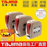 Tajima tape metric system automatically lock mini tape box 5 meter feet inch steel tape imported from Japan