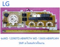 บอร์ดปุ่มกดเครื่องซักผ้าแอลจี/Dispay/LG/EBR69902016/อะไหล่แท้จากโรงงาน