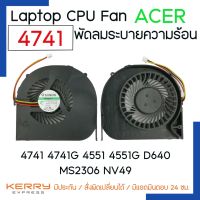 NOTEBOOK CPU FAN พัดลมซีพียูโน๊ตบุ๊ค ACER Aspire 4741 4741G 4551 4551G D640 MS2306 NV49