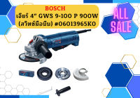 Bosch เจียร์ 4" GWS 9-100 P 900W (สวิทซ์มือบีบ) #06013965K0