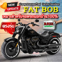 ผ้าคลุมรถfat bob ผ้าคลุมรถมอไซค์ ตรงรุ่น FAT BOB พร้อมส่ง?