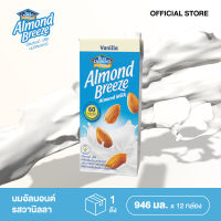 BLUE DIAMOND VANILLA FLAVOR ALMOND MILK อัลมอนด์ บรีซ เครื่องดื่มน้ำนมอัลมอนด์ กลิ่นวานิลลา  946 มล. ยกลัง 12 กล่อง