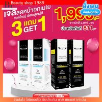 ?ส่งฟรี โปรเด็ด ซื้อ 3 ขวด แถม 1 ขวด ขวดใหญ่ 80g.? เจลลดหน้าอก เมโย Mayo gel ลดเต้าเล็กจริง กระชับหน้าอก ลดความอึดอัด