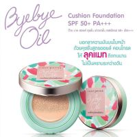 Cute Press คุชชั่น คุมมัน กันแดด Bye Bye Oil Cushion Foundation SPF50PA+/PA+++ 20g