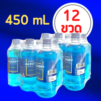 [1 โหล] Alsoff Alcohol 70% V/V 450 mL แอลกอฮอล์ เสือดาว สีฟ้า Leo Alsoff ลีโอ แอลซอฟฟ์ 1 โหล (12 ขวด)