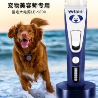 Electric Clipper LB-9890 Pet Shop Dedicated Hair Retention Cat Dog Lady Shaver Non-Stuck Household